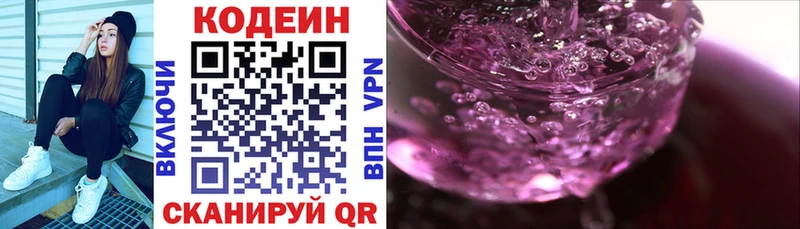 kraken вход  Добрянка  Кодеин Purple Drank  где купить наркоту 