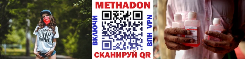 МЕТАДОН VHQ  где можно купить наркотик  Добрянка 
